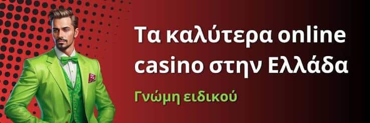 Κριτικές Ιστοσελίδων Καζίνο Ανακαλύψτε την Αλήθεια Κριτικές Ιστοσελίδων Καζίνο Ανακαλύψτε την Αλήθεια